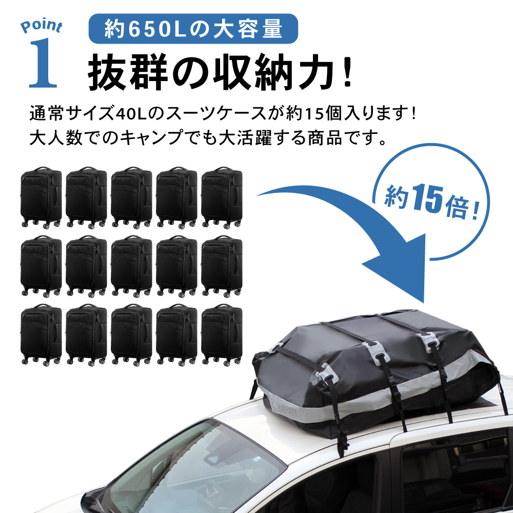 ルーフバッグ 5