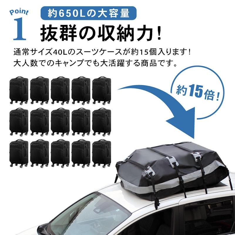 ルーフバッグ 5