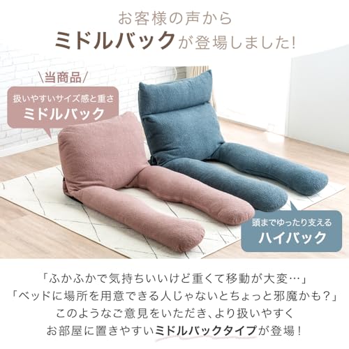 ハグ座椅子 3