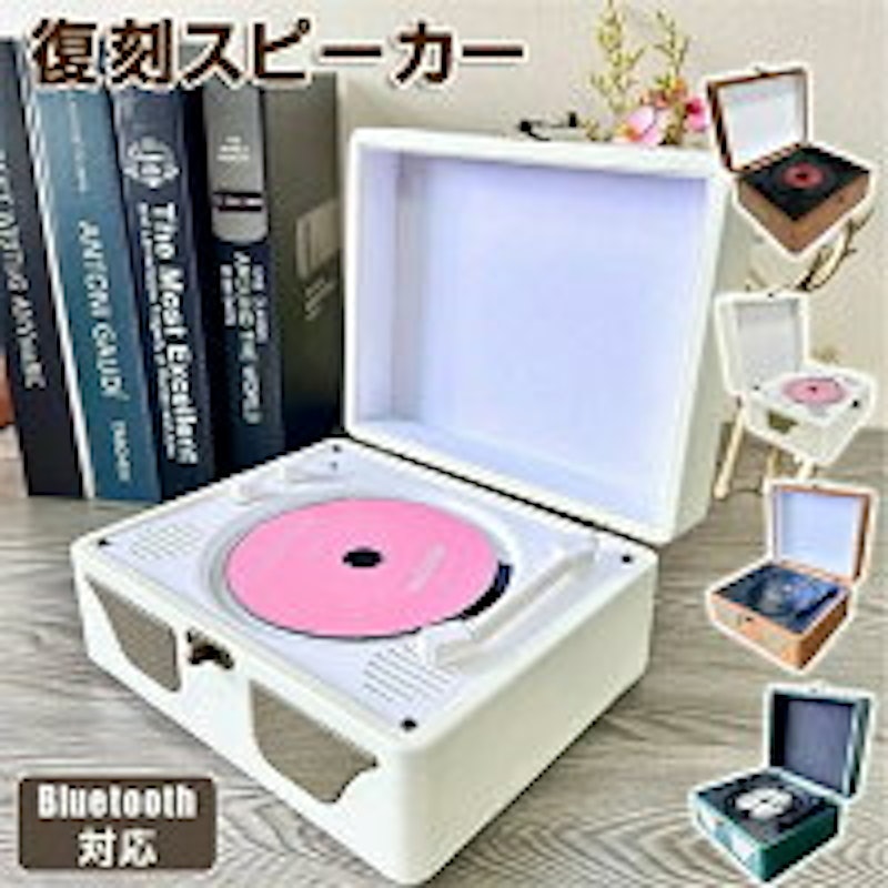 CDプレーヤー 1