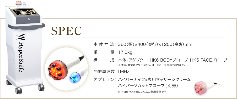 ハイパーナイフ専用プローブ BODYプローブ&FACEプローブ ハイパーナイフボディーとフェース用プローブセット 【公式通販】