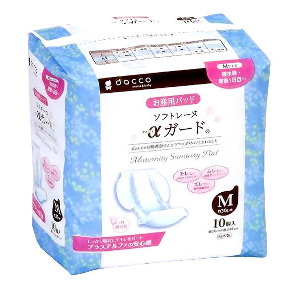 お産用パット 安売り