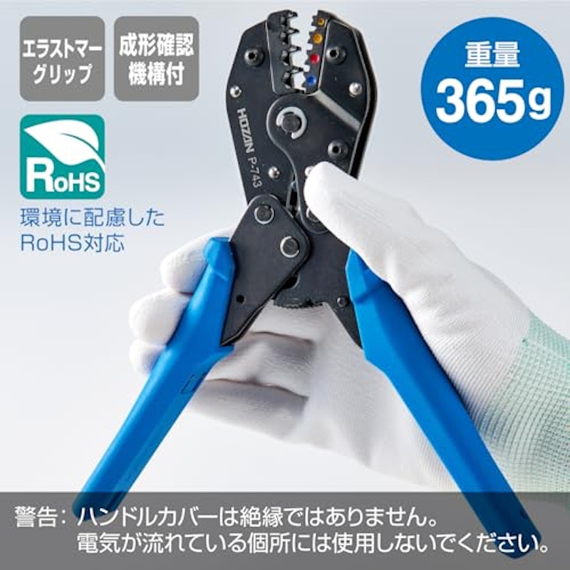 圧着工具 絶縁被覆付圧着端子用 4
