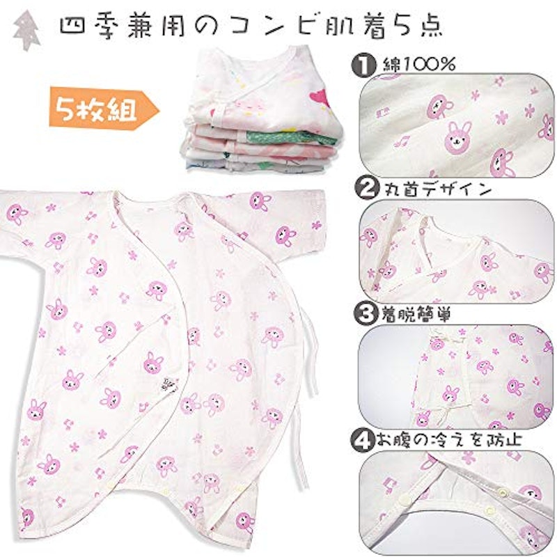 新生児肌着 2