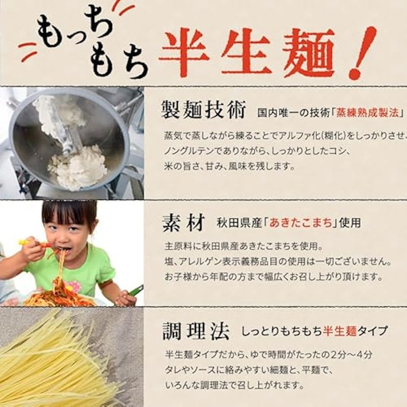 こまち麵パスタ カッペリーニ 4