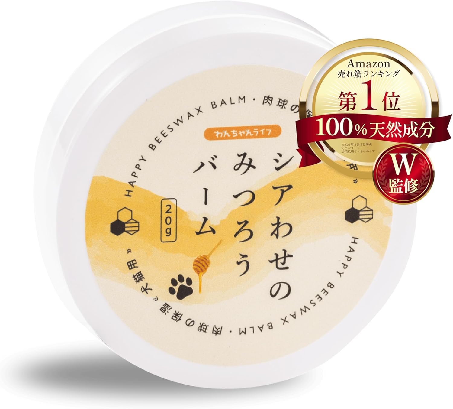 猫の肉球ケアグッズのおすすめ人気ランキング【2026年9月】 1