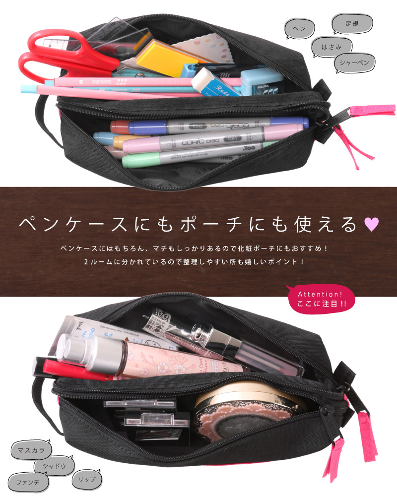2ROOM PENCASE 4