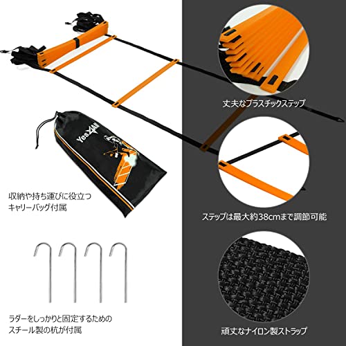 アジリティラダートレーニングセット コンボ 3
