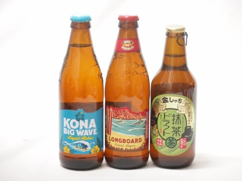 地域が生んだクラフトビール3本セット 1