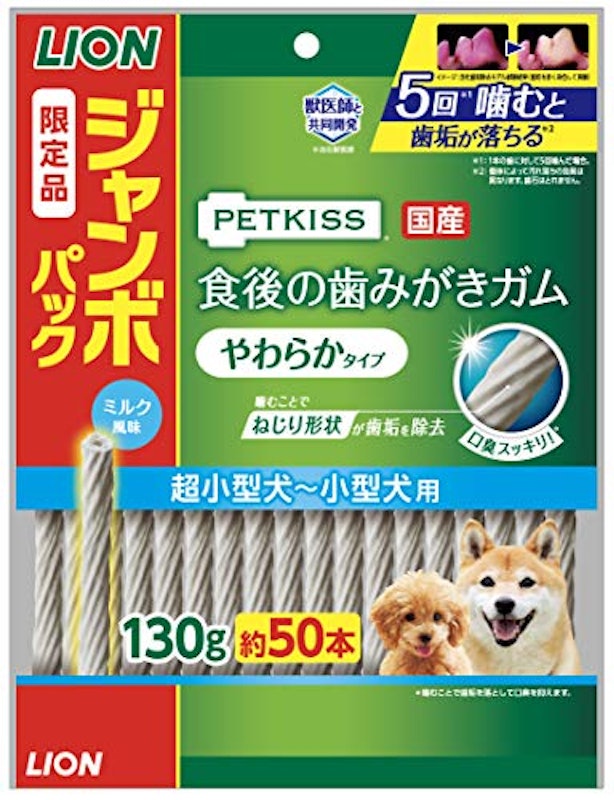 ペットキッス 食後の歯みがきガム 2