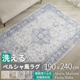 冬用ラグのおすすめ人気ランキング【2026年6月】 5