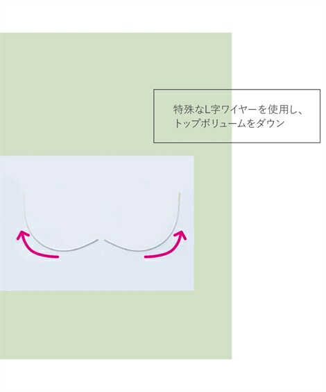 胸を小さくみせるブラジャー 10