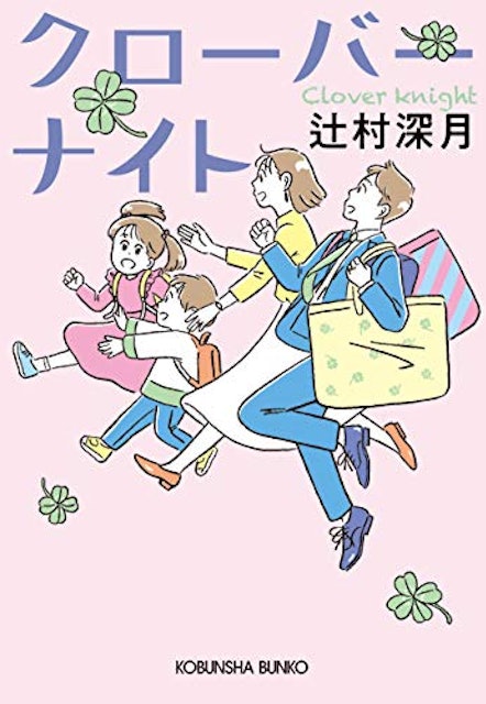 22年 辻村深月の名作小説のおすすめ人気ランキング30選 Mybest 22年 辻村深月の名作小説のおすすめ人気ランキング30選 Mybest