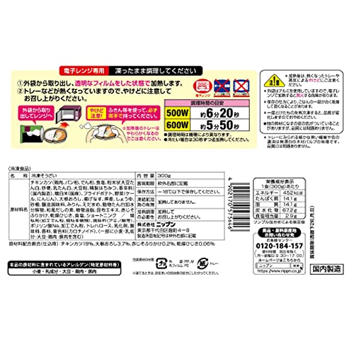 よくばり御膳 しそひじきご飯とチキンカツみぞれ煮風 3