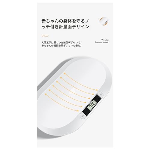 ベビー 体重計 3