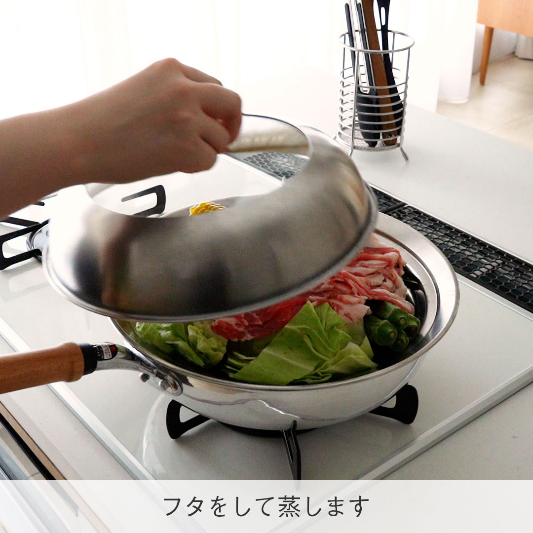 フライパン用フタ付きステンレス蒸し器 13