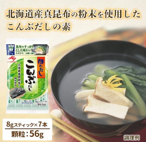 こんぶだし 2