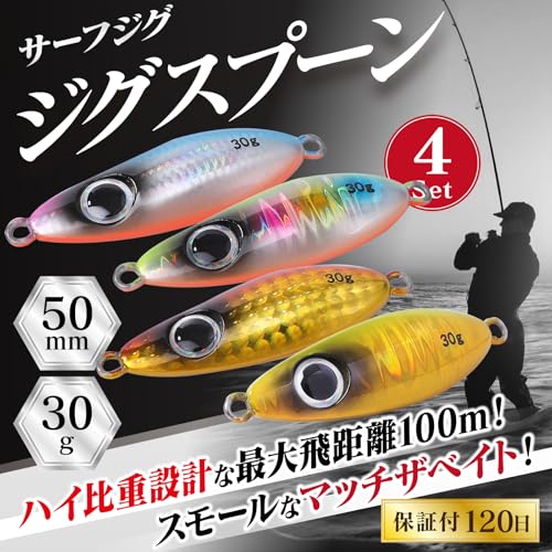 メタルジグのおすすめ人気ランキング【2026年4月】 | マイベスト