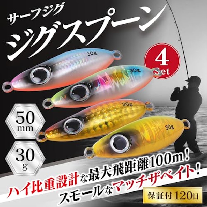 メタルジグ 2