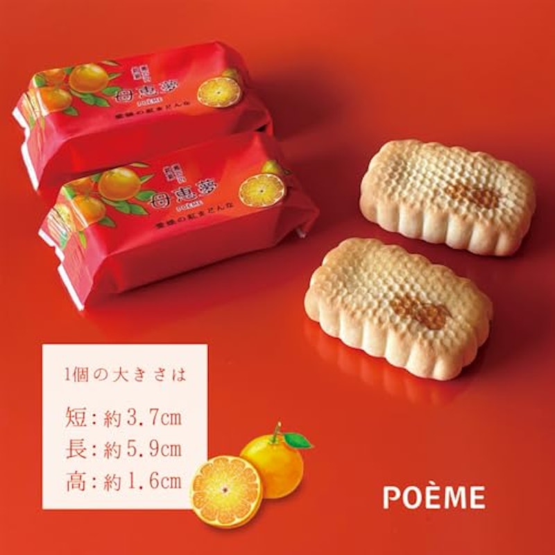 ベビー母恵夢 愛媛の紅まどんな 4