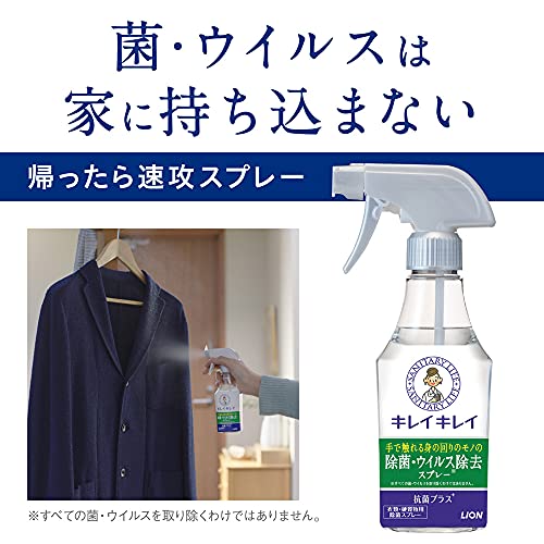 キレイキレイ除菌・ウイルス除去スプレー 3