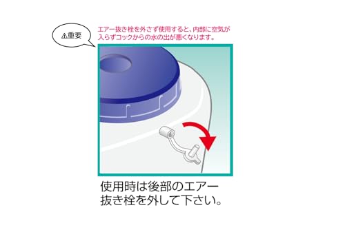 ウォータータンク 2