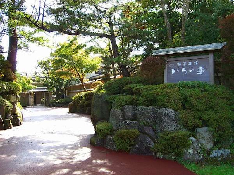 料亭旅館 いちい亭 1