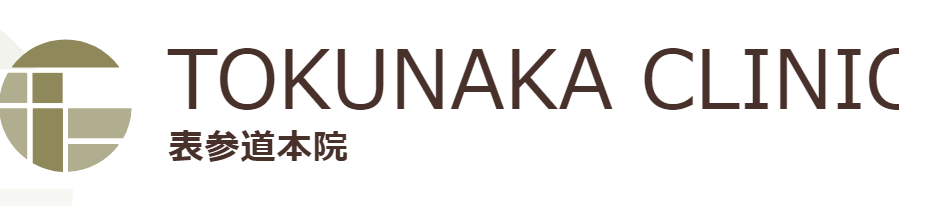 南青山TOKUNAKAクリニック　シミ取り 1