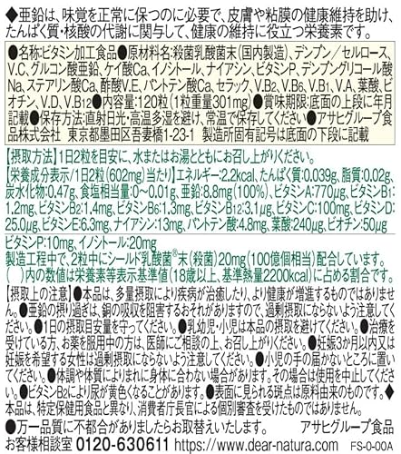 ビタミンD強化マルチビタミン・亜鉛・乳酸菌 2