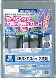 網入りガラス対応断熱シートのおすすめ人気ランキング【2026年6月】 5