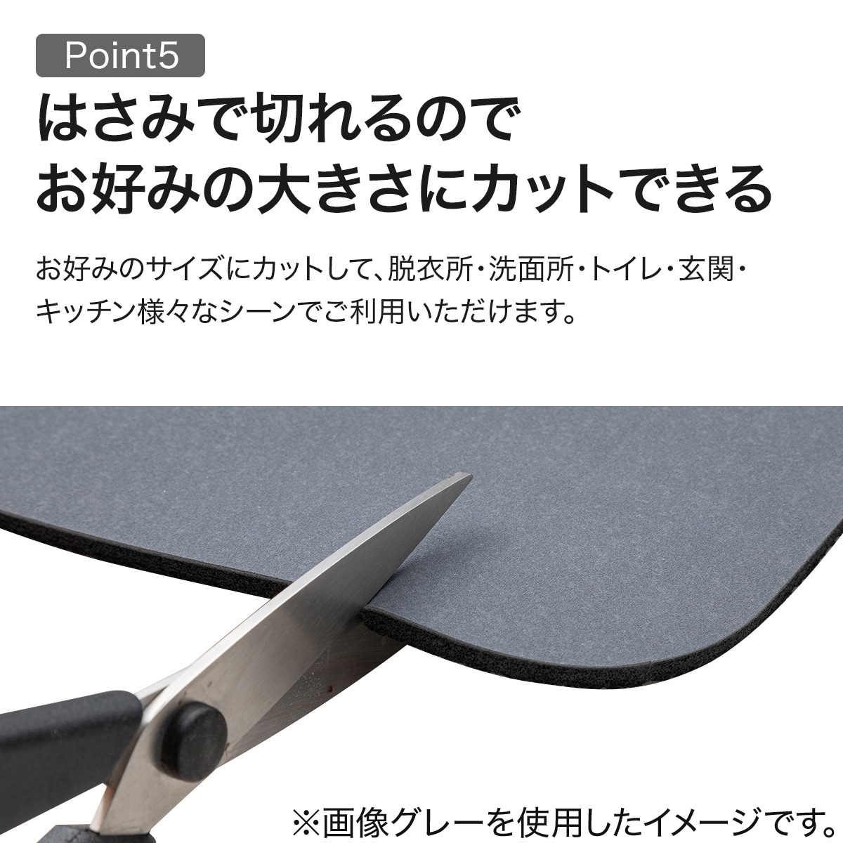 ソフトカイテキバスマット 9