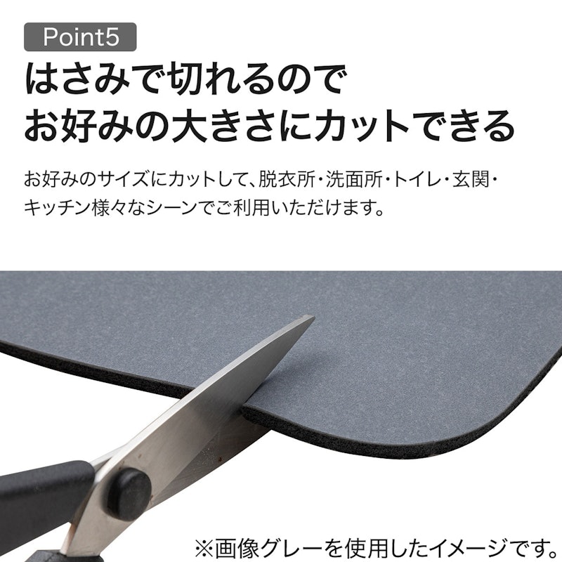 ソフトカイテキバスマット 9