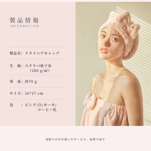 タオルキャップ 8