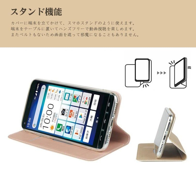 スタンド機能つき手帳型ケース 2