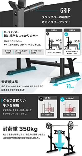 バーベル スクワットラック 4