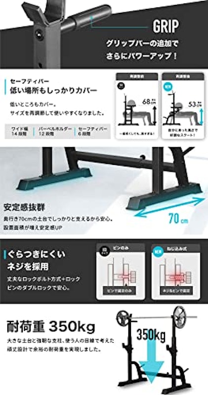 バーベル スクワットラック 4