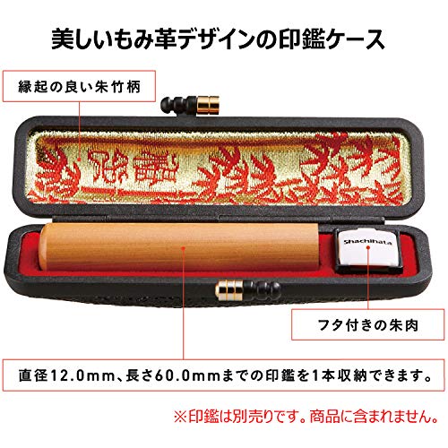 印鑑ケース もみ革 赤 3