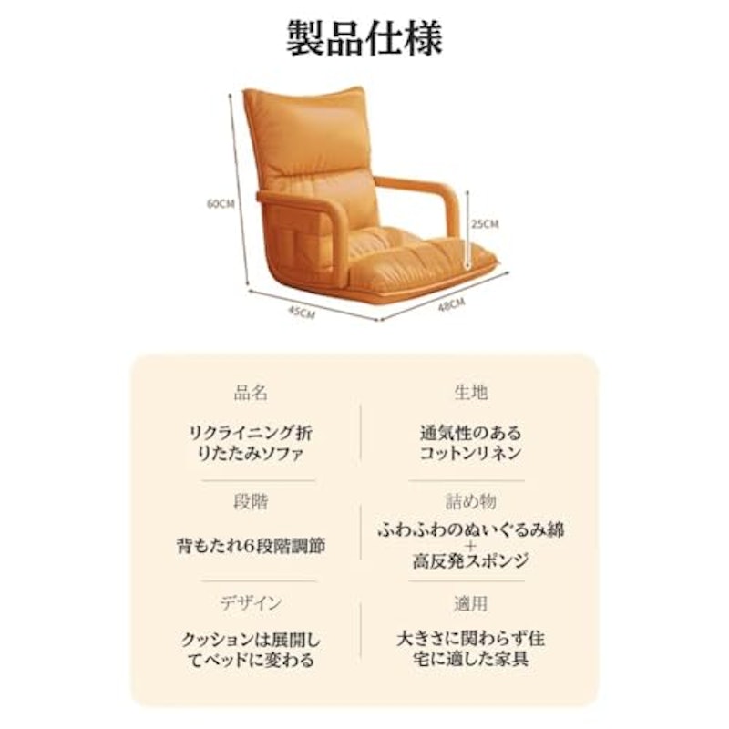 座椅子 2