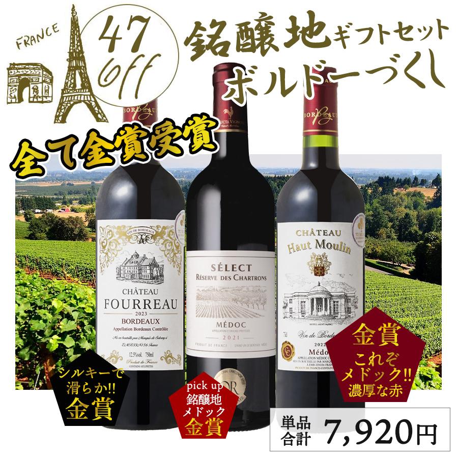 赤ワイン 3本セット 1