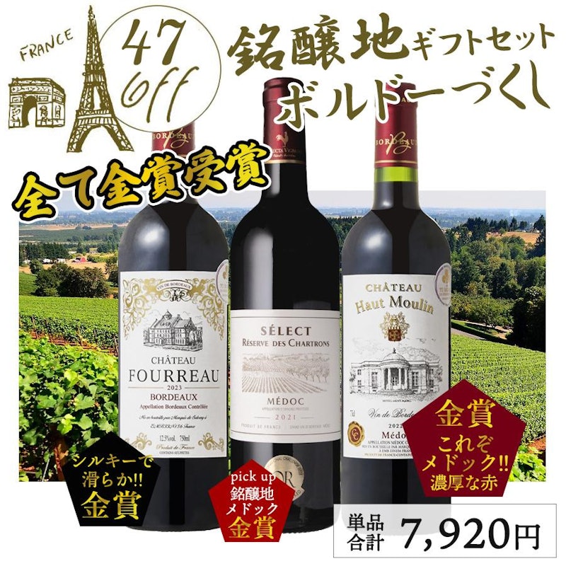 赤ワイン 3本セット 1