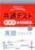 世界思想社教学社 共通テスト新課程攻略問題集 英語リスニング 1