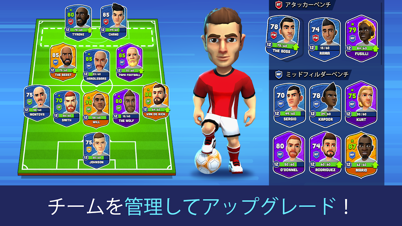 ミニフットボール 3