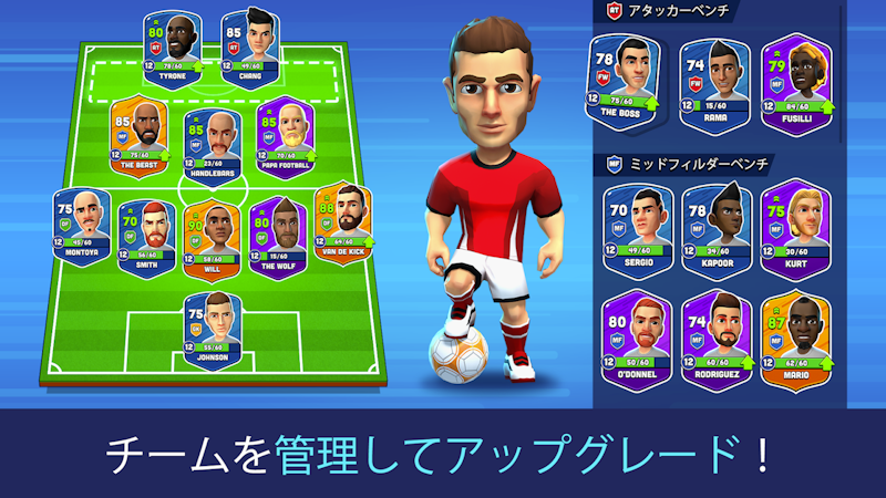 ミニフットボール 3