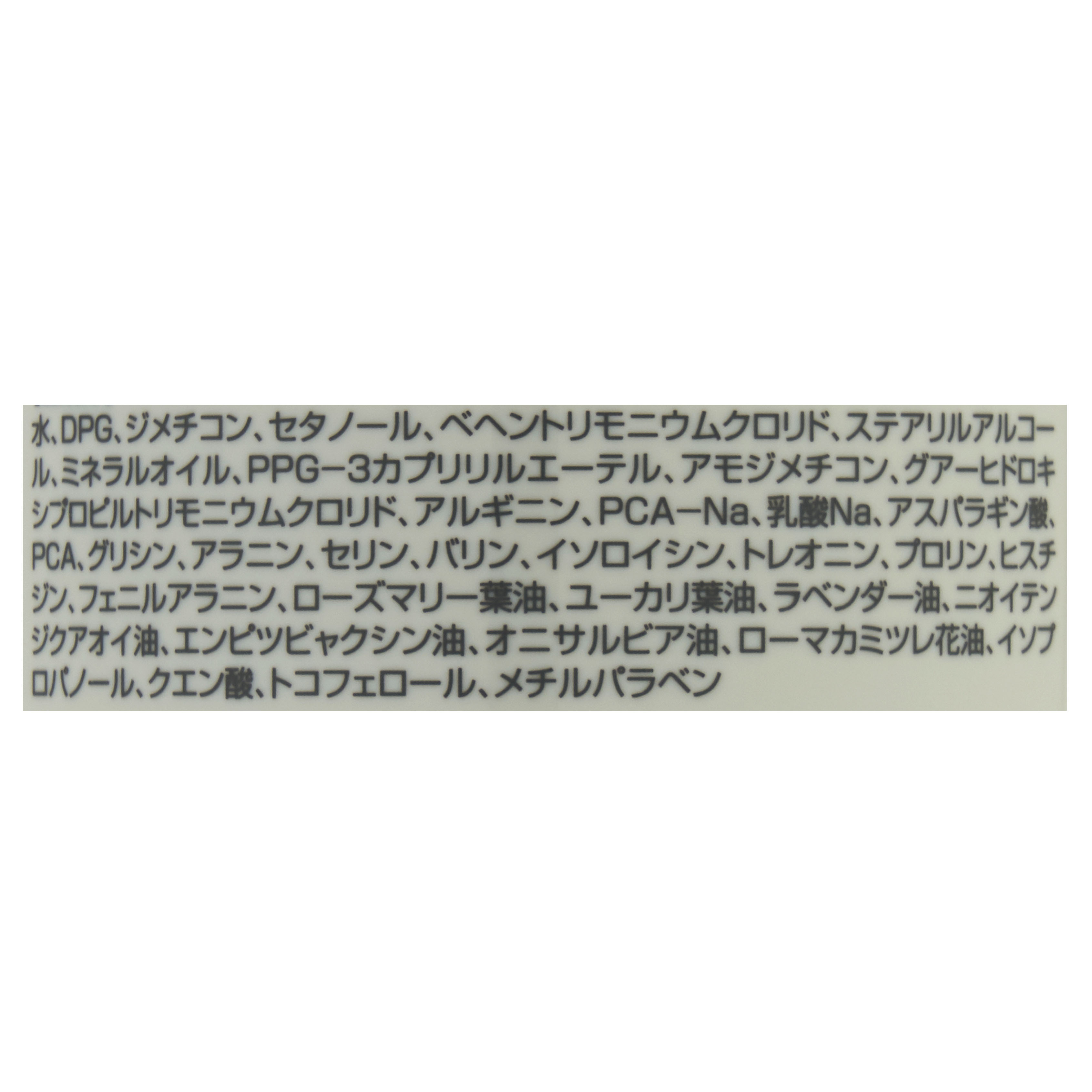 コンディショナー 3