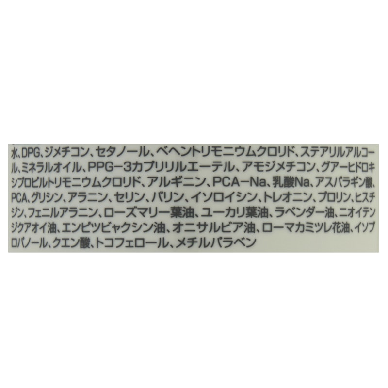 コンディショナー 3