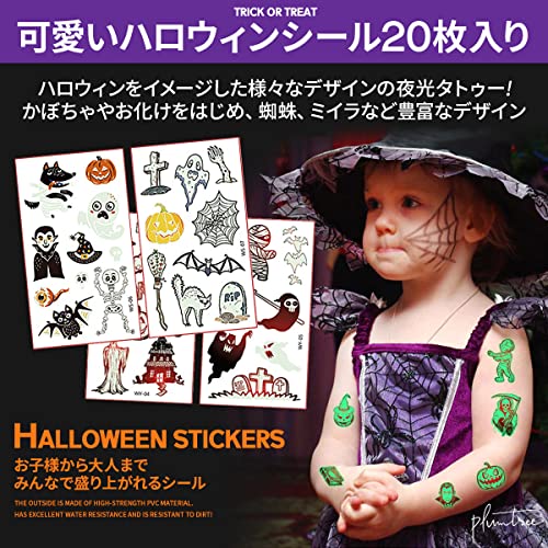 ハロウィン タトゥーシール 2