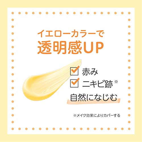すっぴんUVカラーベース 4