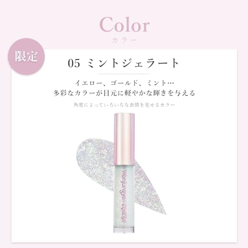 ダイヤモンドライナー 5