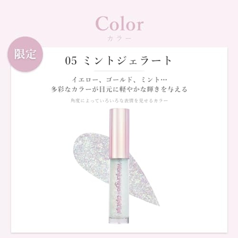 ダイヤモンドライナー 5