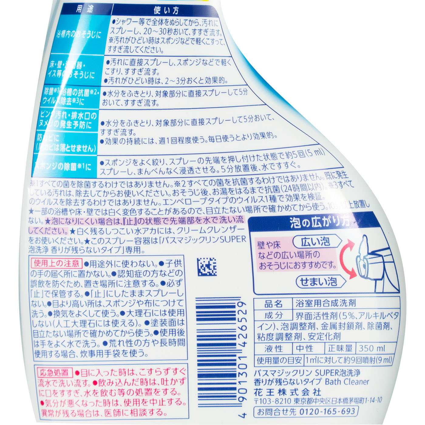 SUPER泡洗浄 香りが残らないタイプ 3